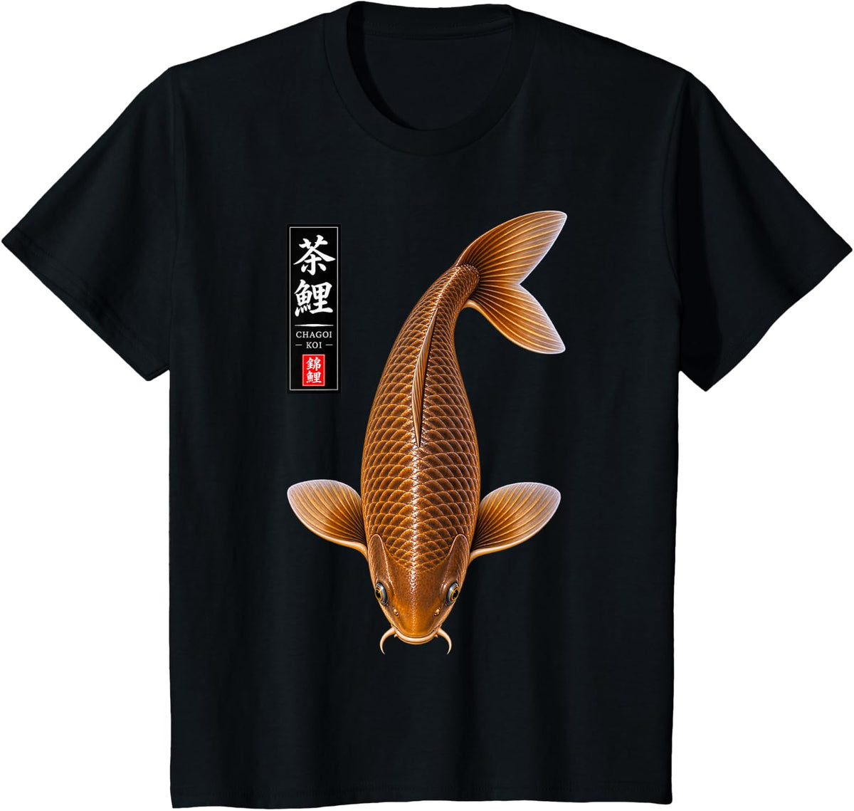 Chagoi Koi - Japanese Nishikigoi Golden Brown Carp T-Shirt - Black