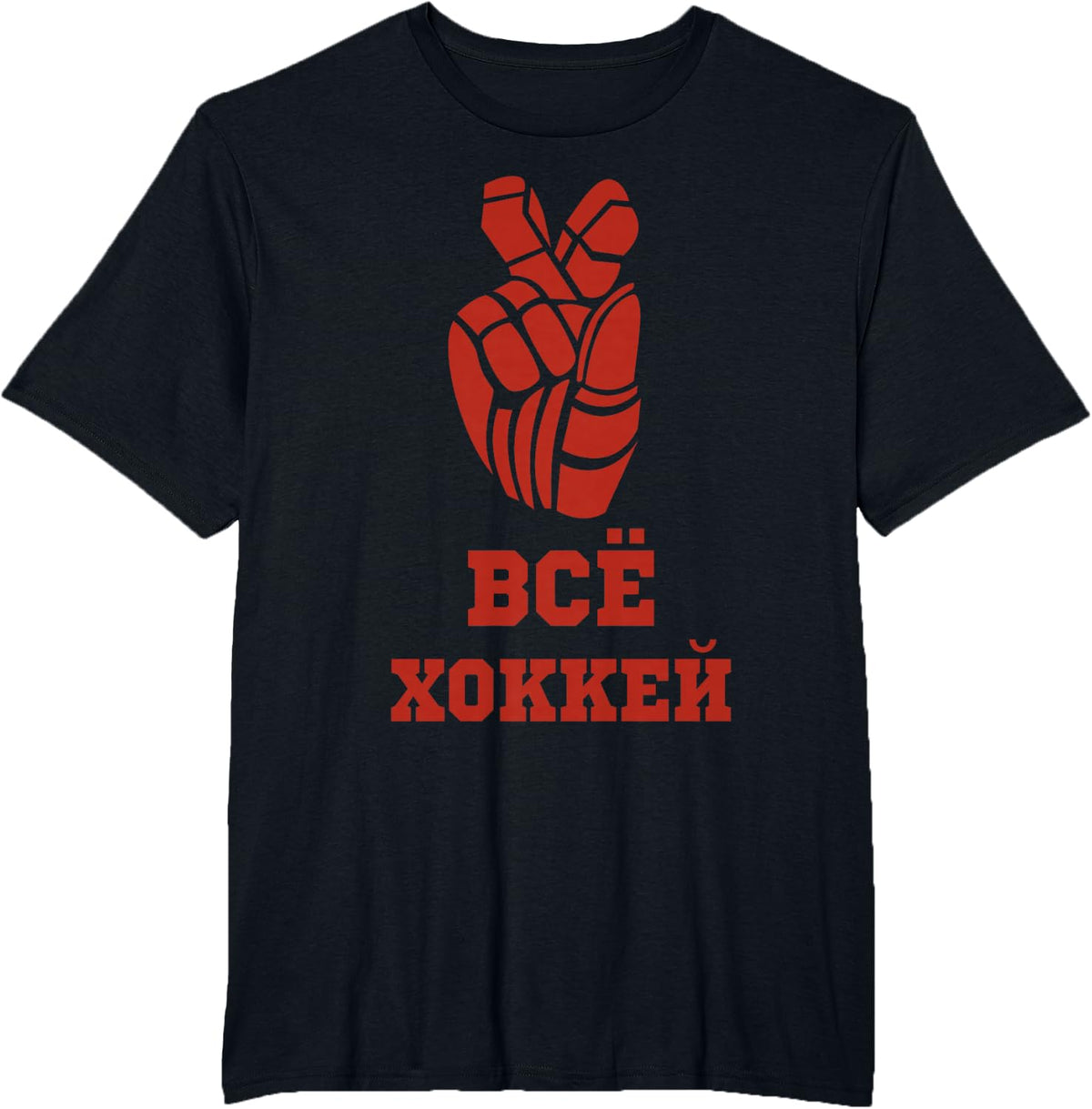 Ice hockey hockey USSR Russian Russia Cyrillic T-Shirt - Black