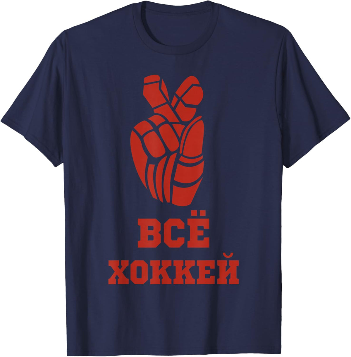 Ice hockey hockey USSR Russian Russia Cyrillic T-Shirt - Navy Blue