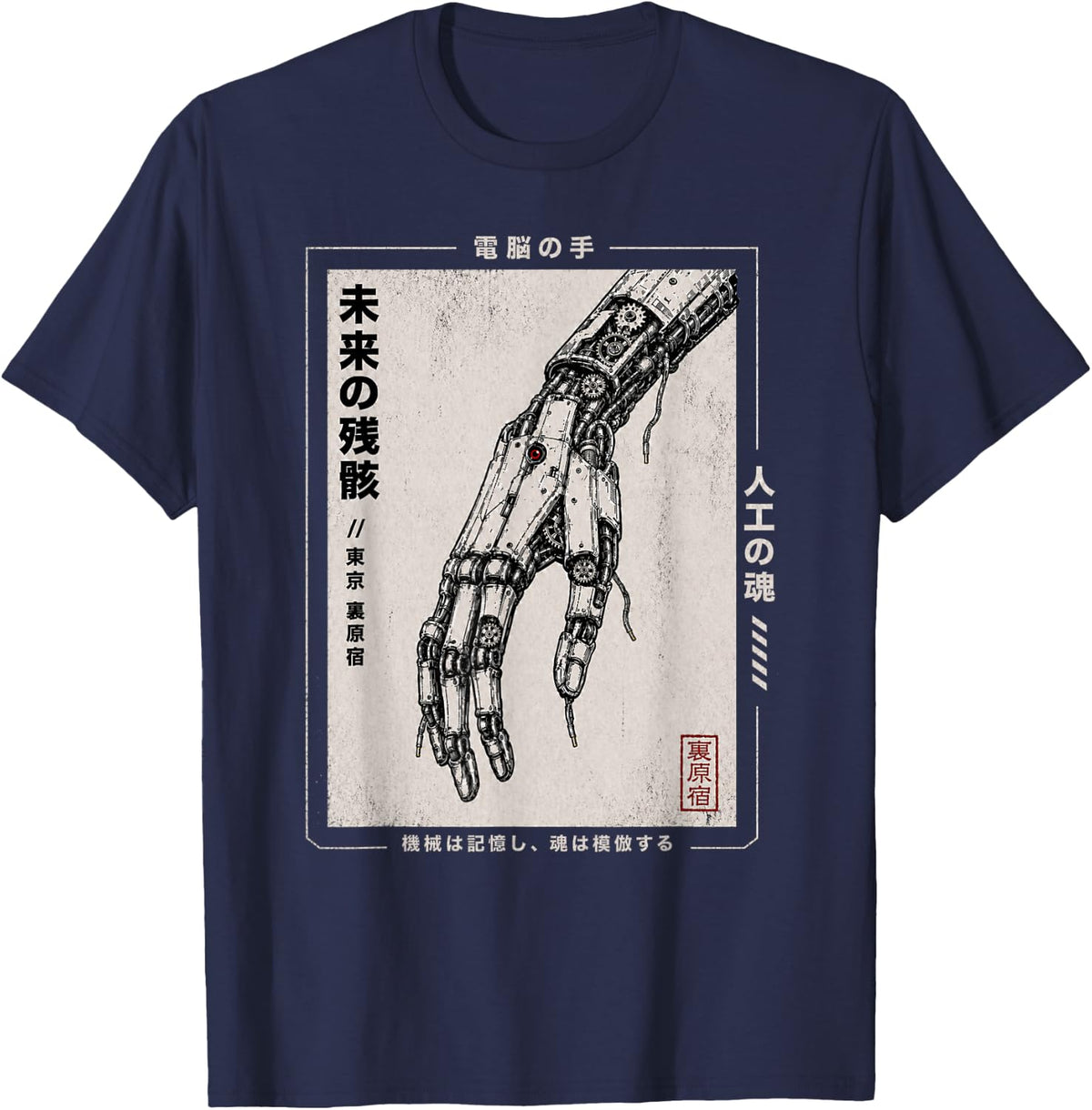 Cybernetic Hand Japanese Streetwear Cyberpunk Tokyo Tech Art T-Shirt - Navy Blue